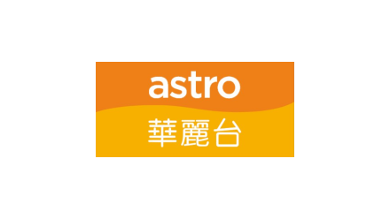 Astro 华丽台