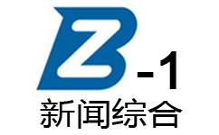 Bozhou News Comprehensive