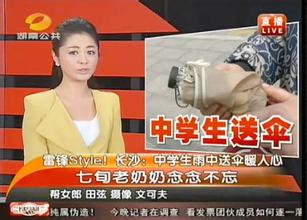 Changsha Public Channel