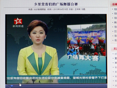 Changsha News Channel