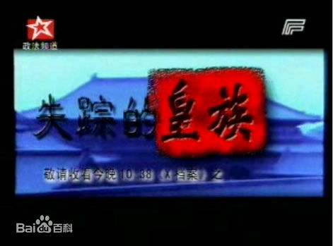 Changsha Politics and Law