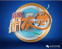 Dalian Life Channel