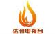 Dazhou News Comprehensive