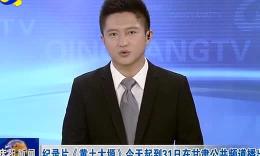 Gansu Public