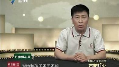 Guangdong Public Channel