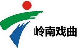 Guangdong Lingnan Opera