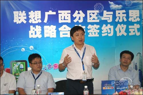 Guangxi Lesi
