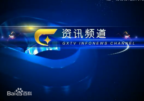 Guangxi Information