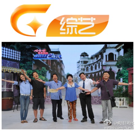 Guangxi Variety Channel