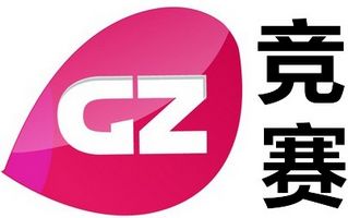 Guangzhou Competition