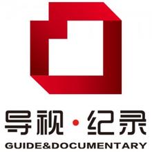 杭州導視紀錄頻道
