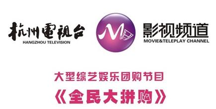 Hangzhou Video Channel