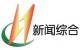 Hechi News Comprehensive