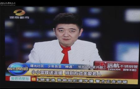 Hunan City