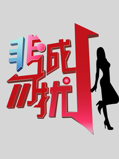 Jiangsu Satellite TV Channel