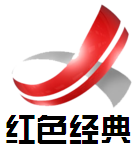 Jiangxi red classic