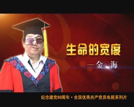 Jining Party Building Channel
