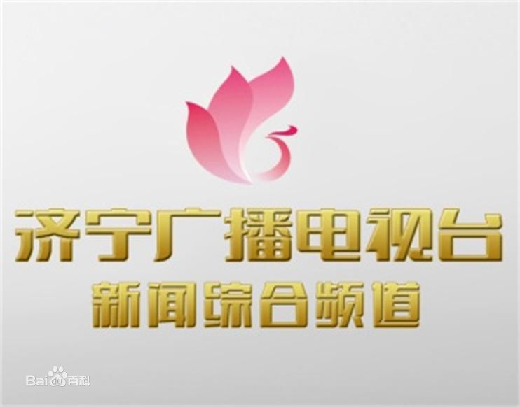 Jining News Channel