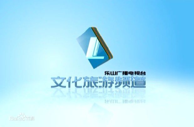 Leshan Cultural Tourism Channel
