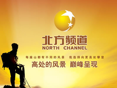 Liaoning Northern Channel