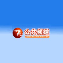 Liaoning Public Channel