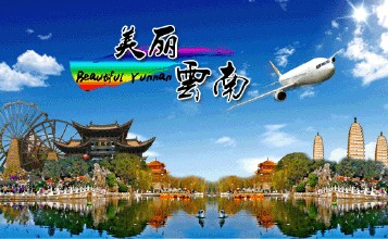 Beautiful Yunnan Channel