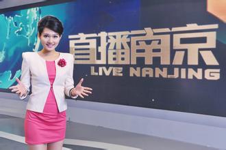 Nanjing News Comprehensive Channel