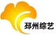 Pizhou Variety Show