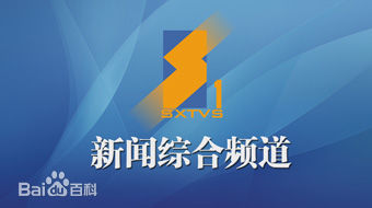 陝西新聞資訊頻道