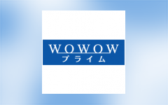 WOWOWライブ