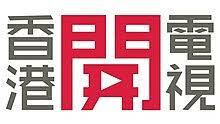 Hong Kong TV
