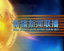 Xinjiang Satellite TV Channel
