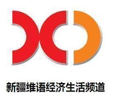 Xinjiang Uyghur Economic Life Channel