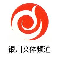 Yinchuan Culture and Sports Channel