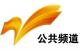 Zaozhuang Public