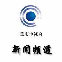Chongqing News